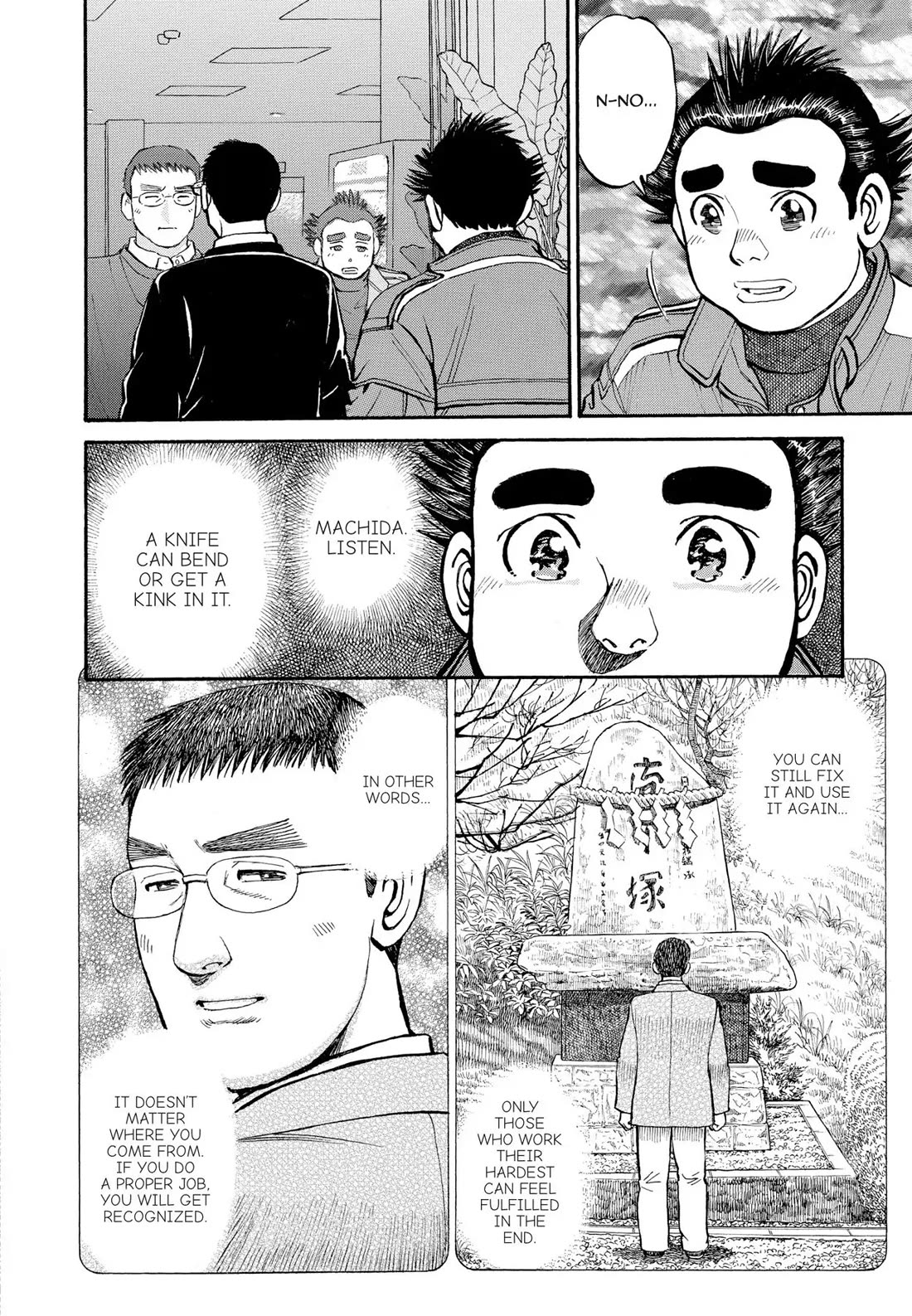 Sota's Knife Chapter 296 page 12 - Chapter 296