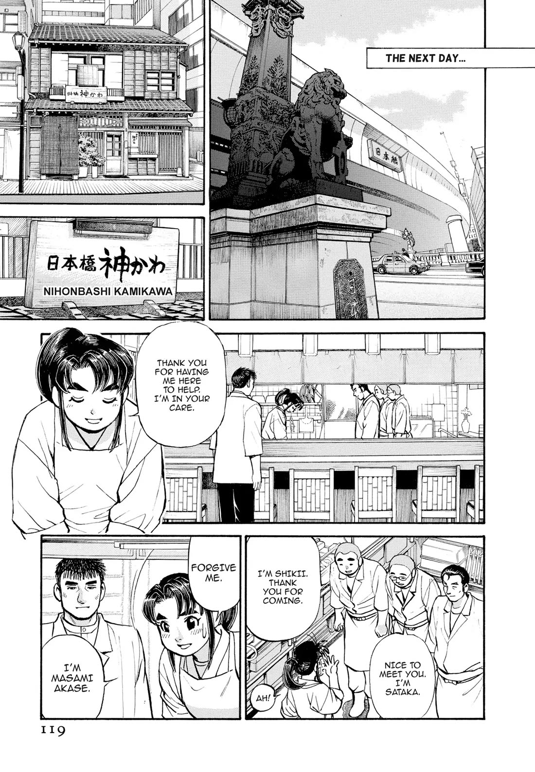 Sota's Knife Chapter 297 page 7 - Chapter 297
