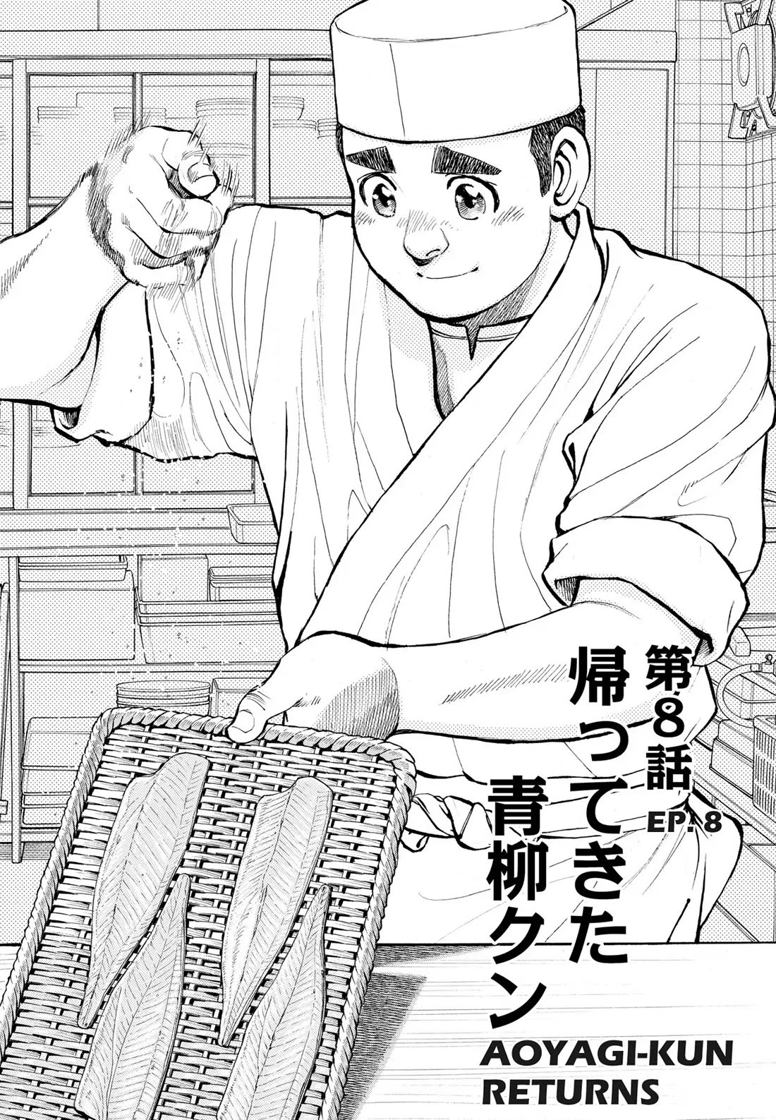 Sota's Knife Chapter 299 page 1 - Chapter 299