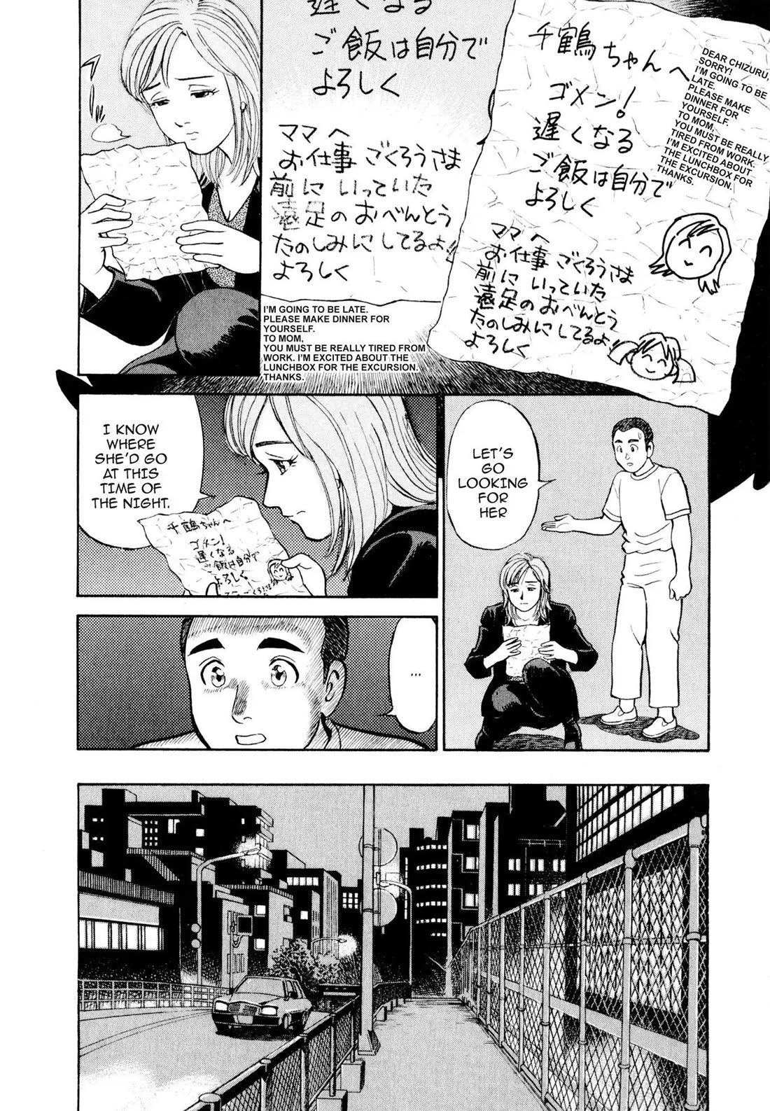 Sota's Knife Chapter 3 page 15 - Chapter 3