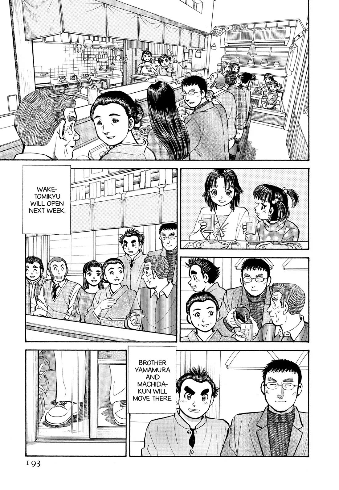 Sota's Knife Chapter 300 page 19 - Chapter 300