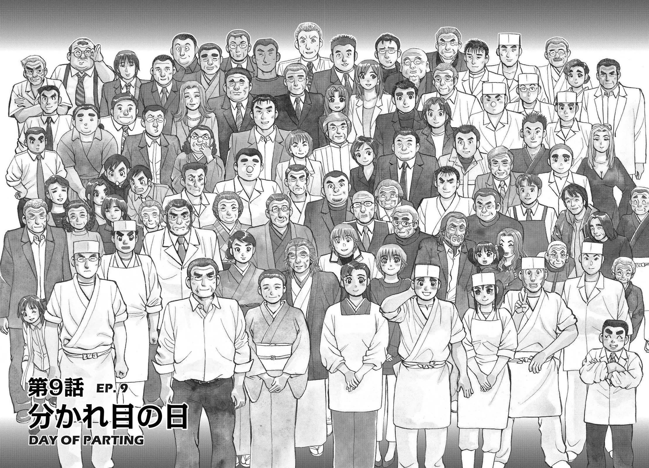 Sota's Knife Chapter 300 page 2 - Chapter 300
