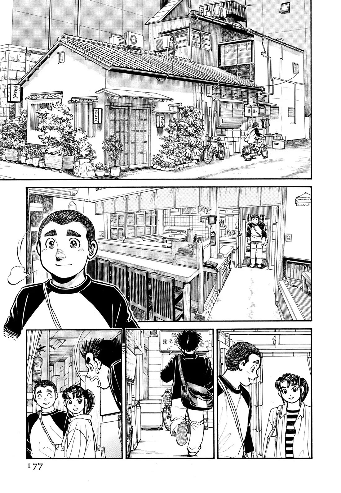 Sota's Knife Chapter 300 page 4 - Chapter 300