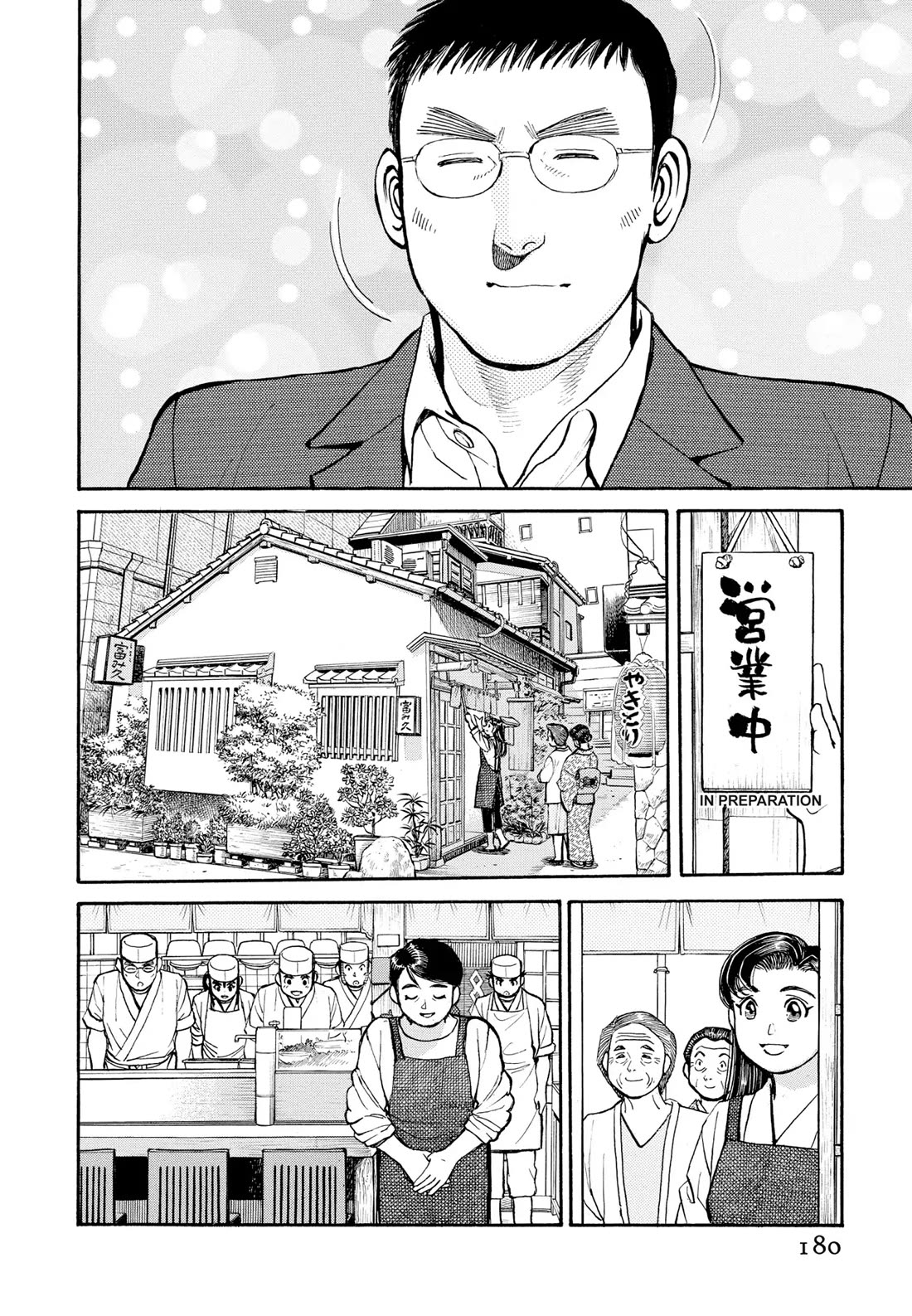 Sota's Knife Chapter 300 page 7 - Chapter 300