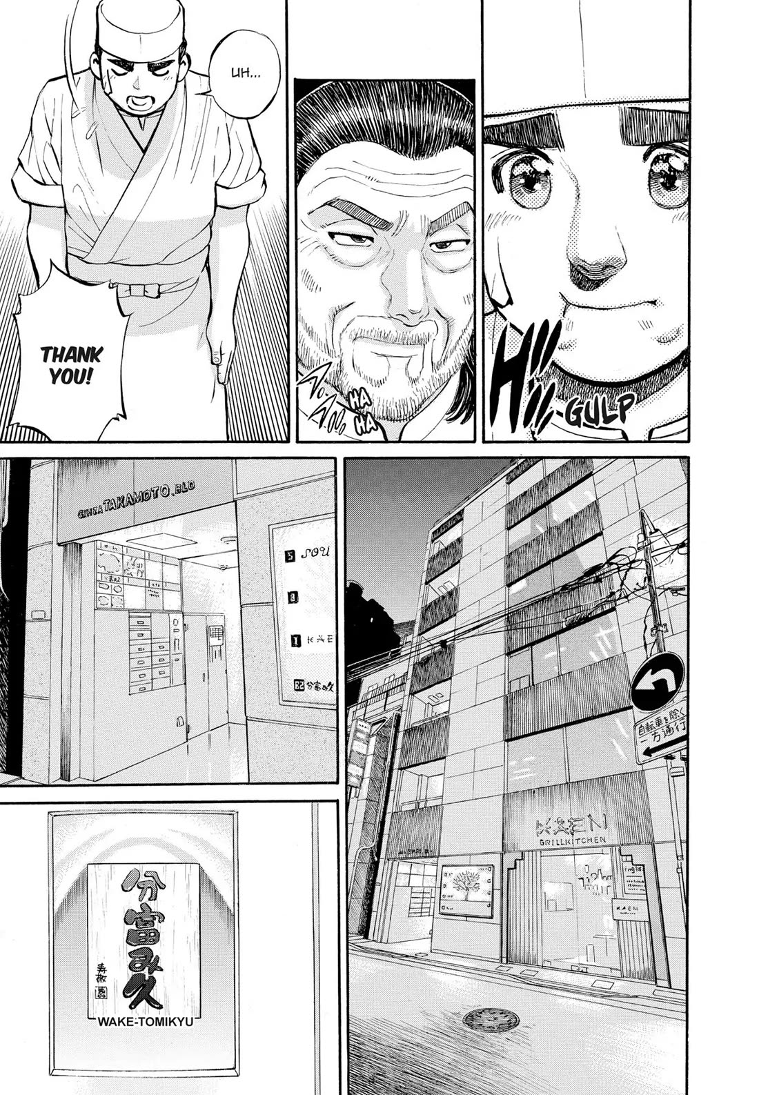 Sota's Knife Chapter 302 page 10 - Chapter 302