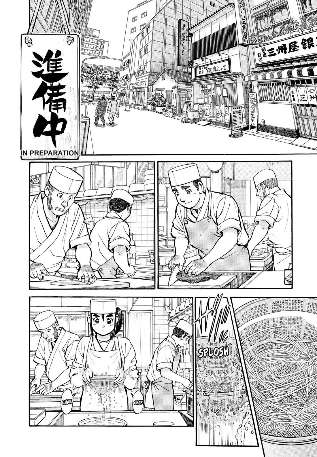 Sota's Knife Chapter 302 page 5 - Chapter 302