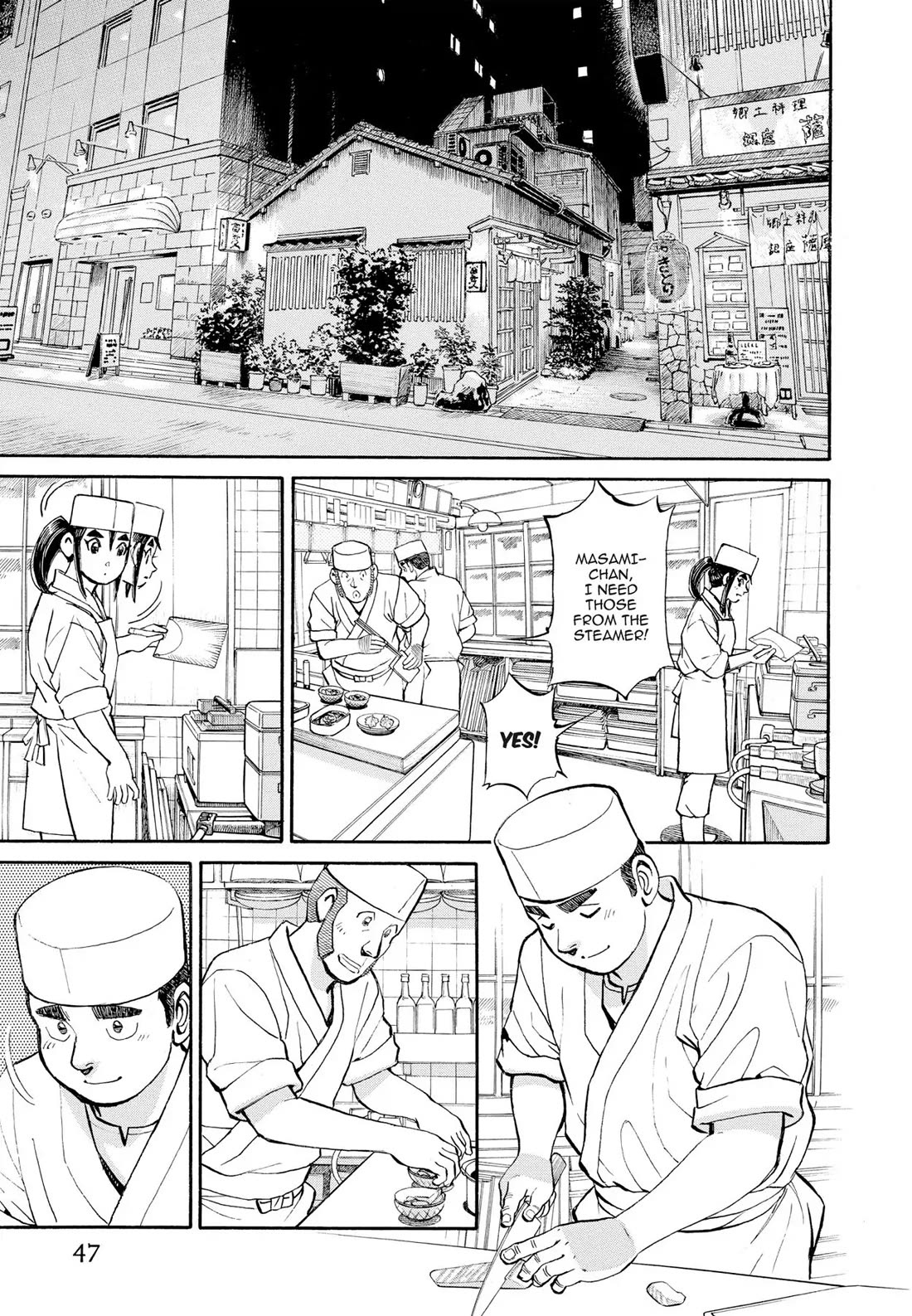 Sota's Knife Chapter 304 page 1 - Chapter 304