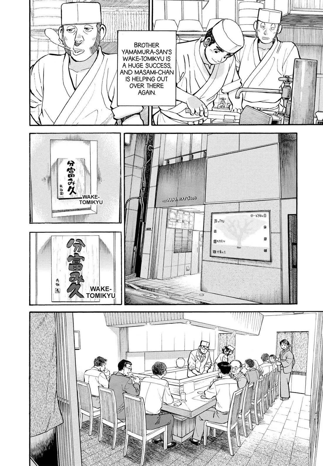 Sota's Knife Chapter 308 page 4 - Chapter 308