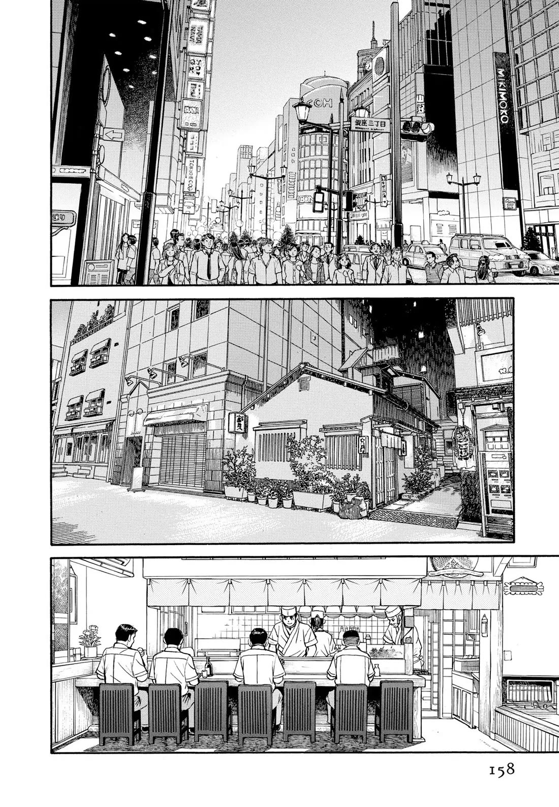 Sota's Knife Chapter 309 page 10 - Chapter 309