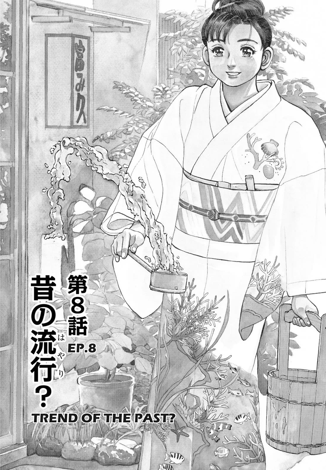 Sota's Knife Chapter 309 page 2 - Chapter 309
