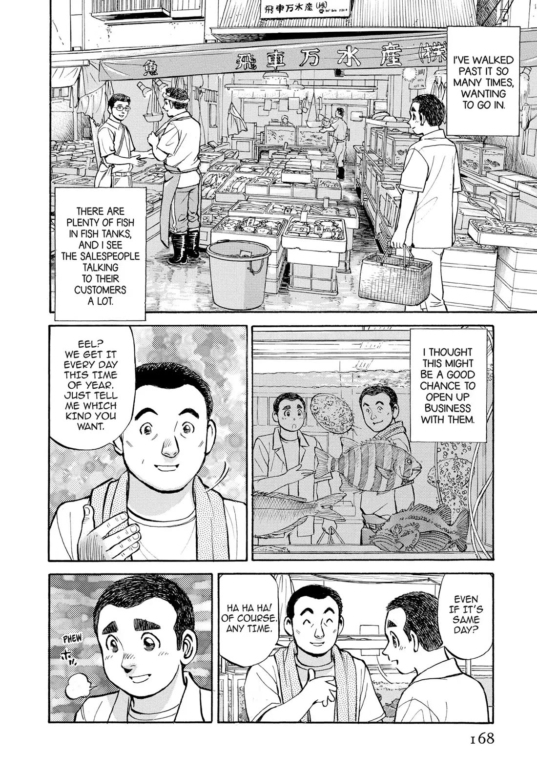 Sota's Knife Chapter 309 page 20 - Chapter 309