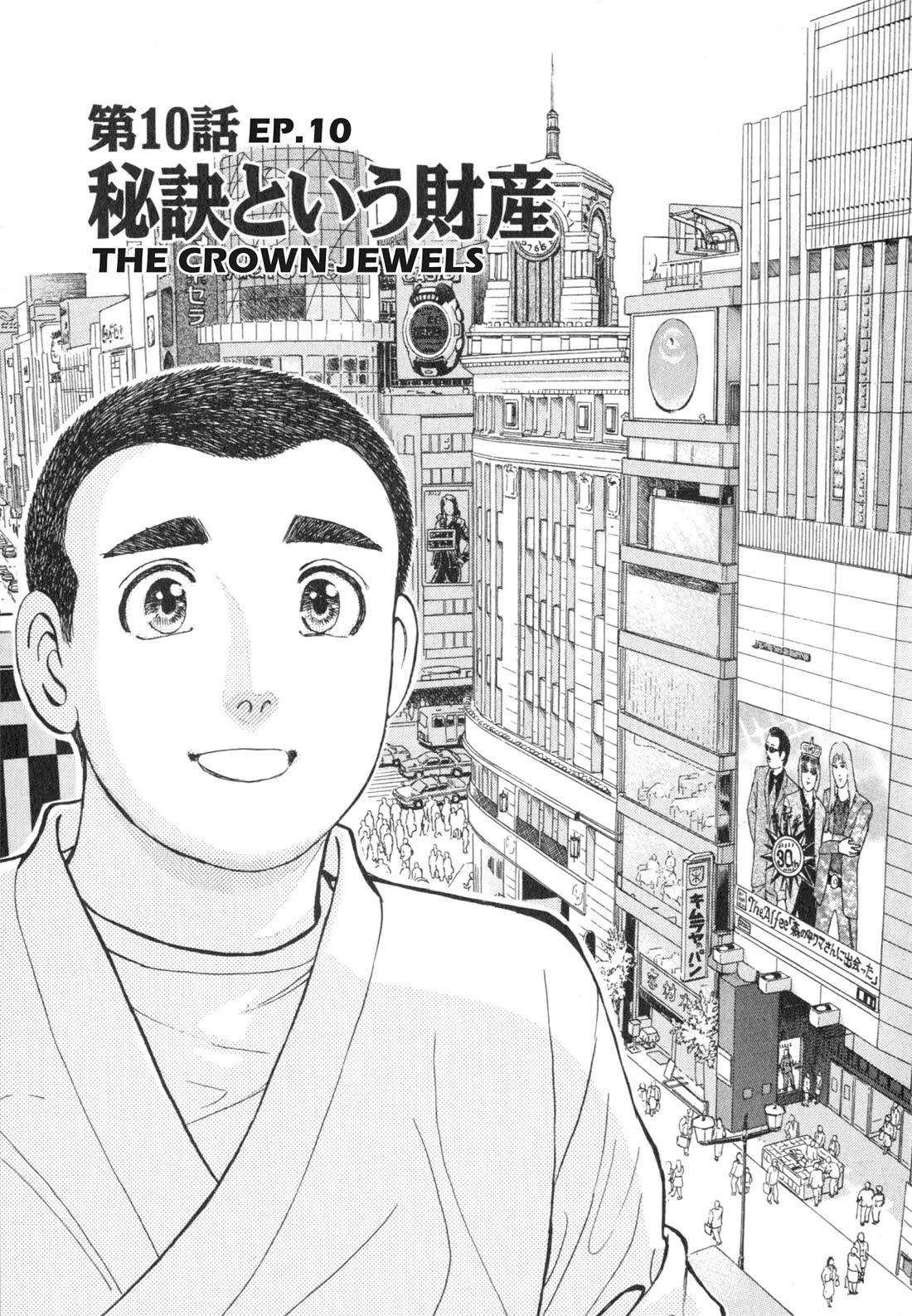 Sota's Knife Chapter 31 page 1 - Chapter 31