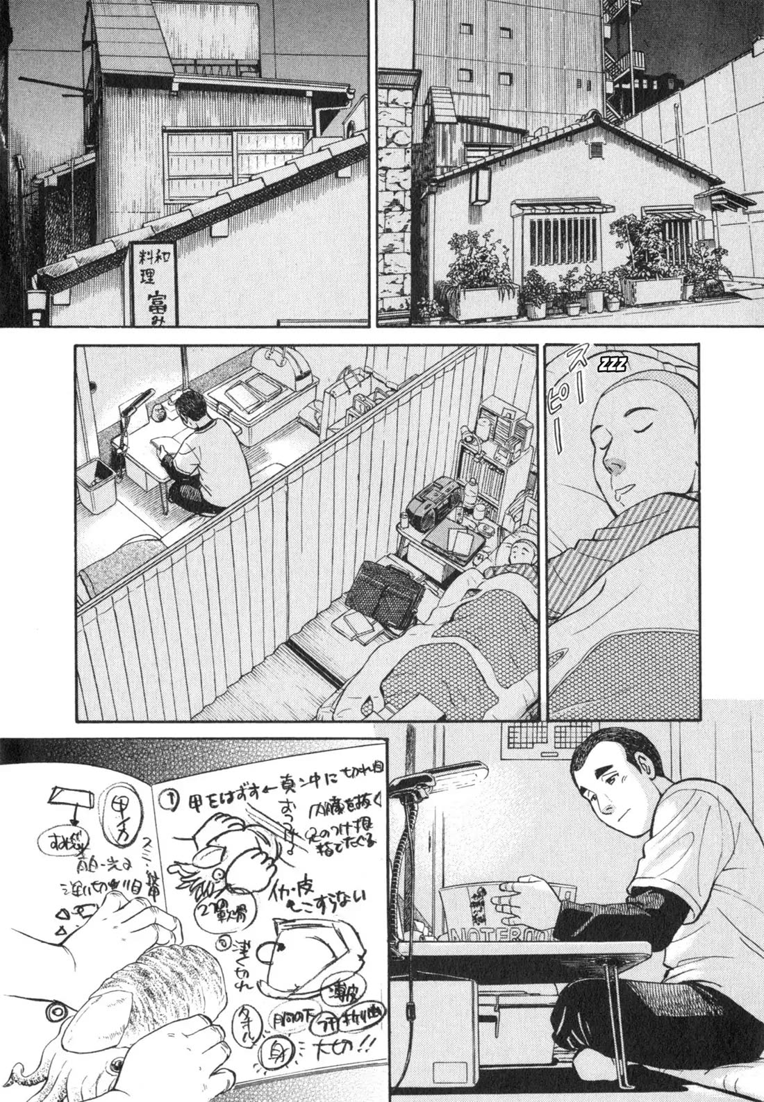 Sota's Knife Chapter 31 page 14 - Chapter 31