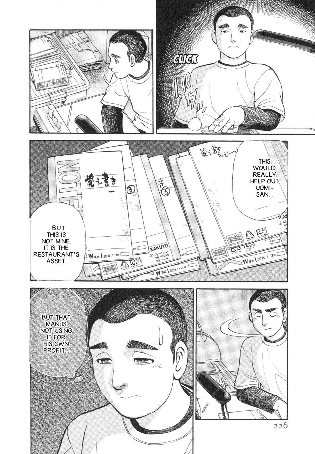 Sota's Knife Chapter 31 page 16 - Chapter 31