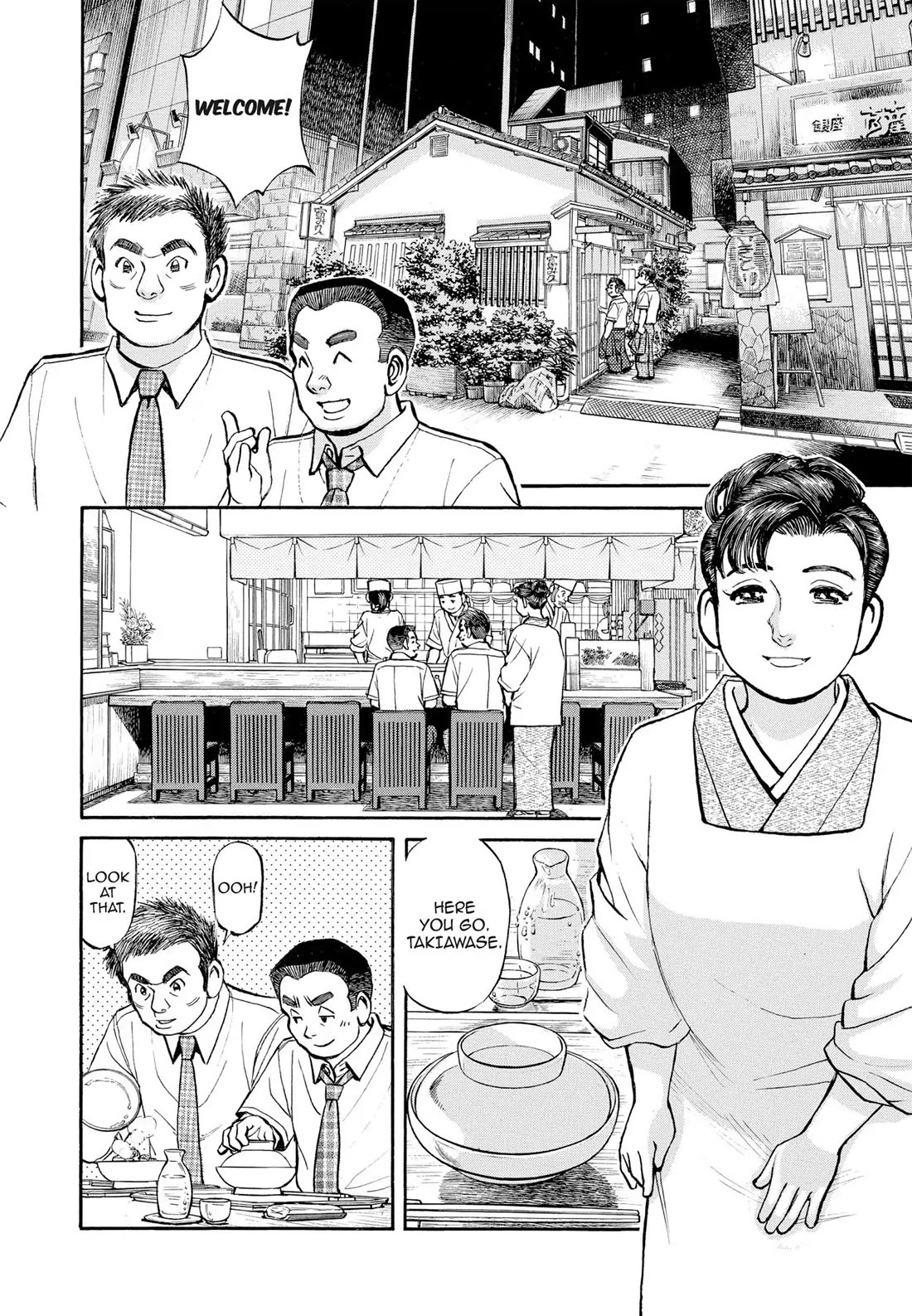 Sota's Knife Chapter 310 page 6 - Chapter 310