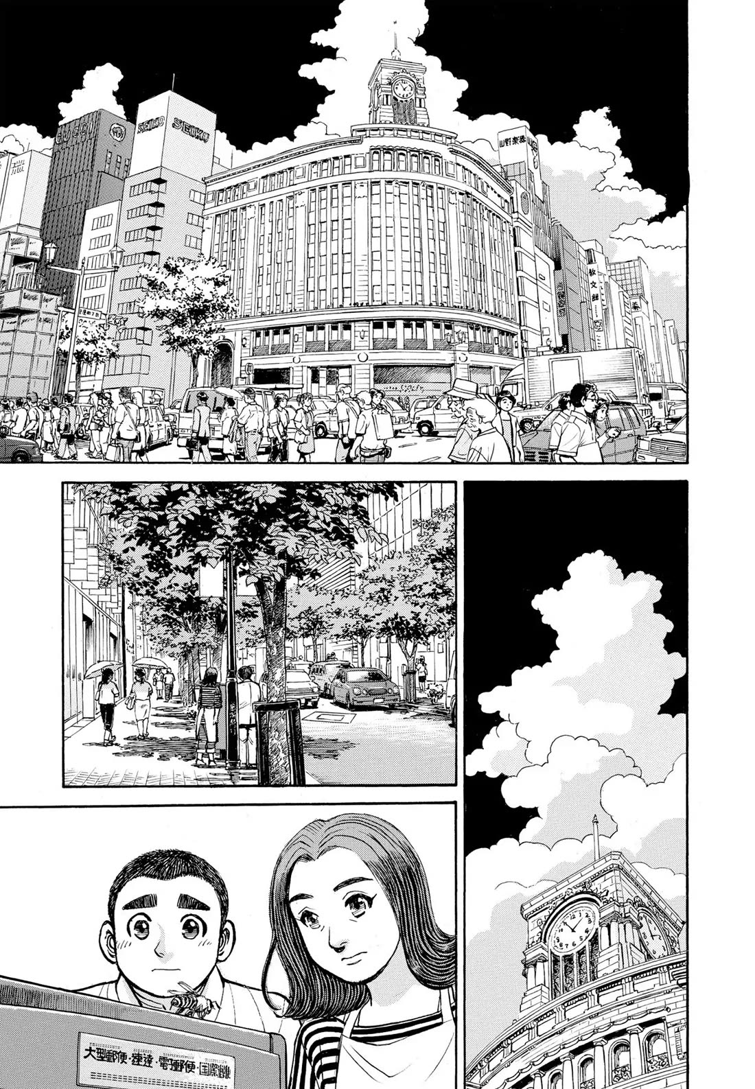 Sota's Knife Chapter 311 page 1 - Chapter 311