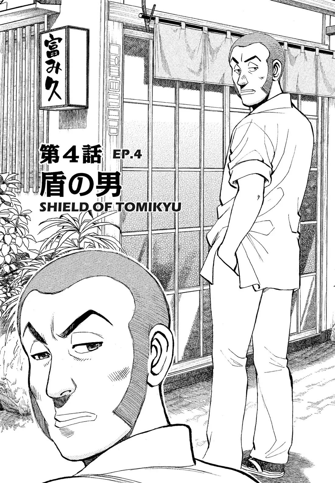 Sota's Knife Chapter 315 page 1 - Chapter 315