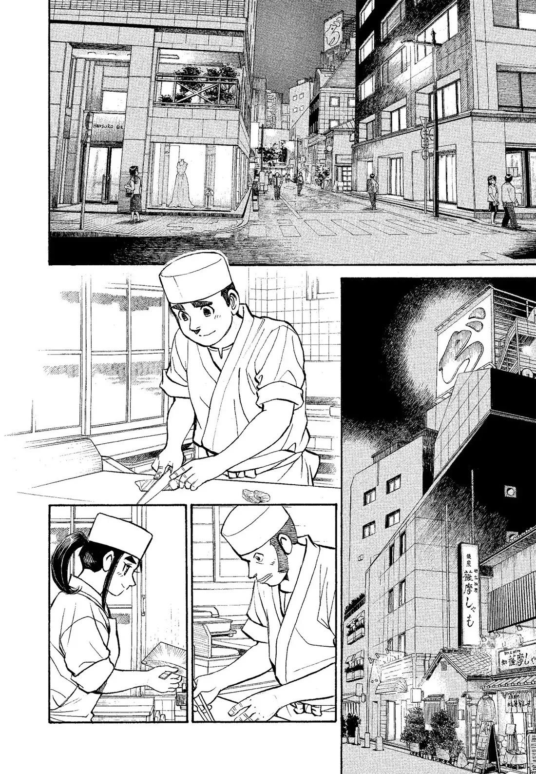 Sota's Knife Chapter 315 page 2 - Chapter 315