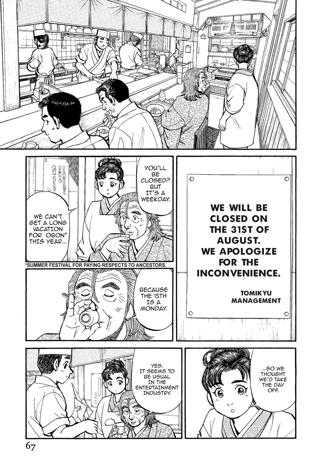 Sota's Knife Chapter 315 page 3 - Chapter 315