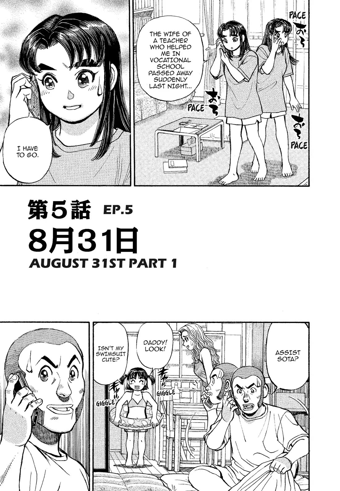 Sota's Knife Chapter 316 page 1 - Chapter 316