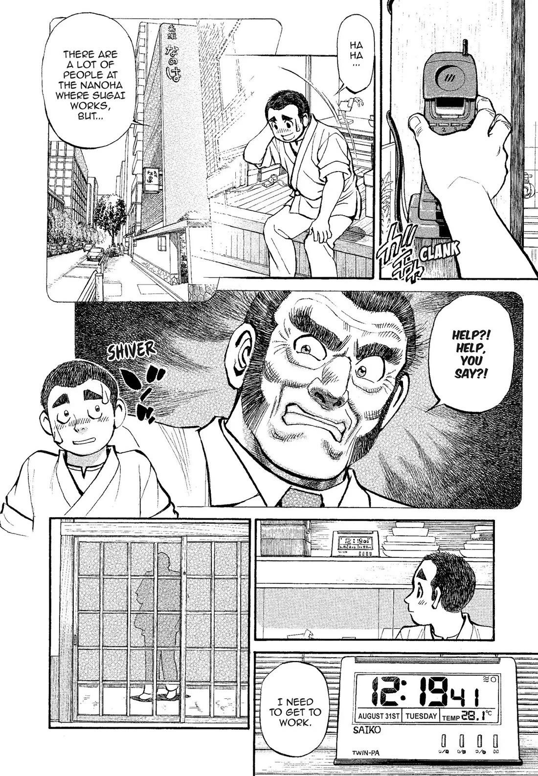 Sota's Knife Chapter 316 page 4 - Chapter 316