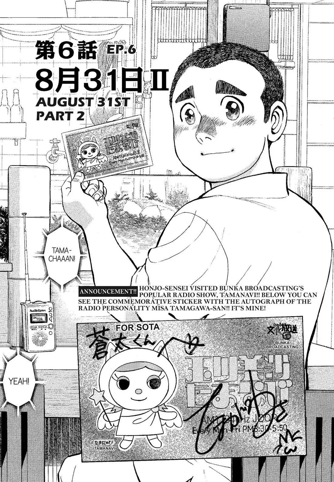 Sota's Knife Chapter 317 page 1 - Chapter 317