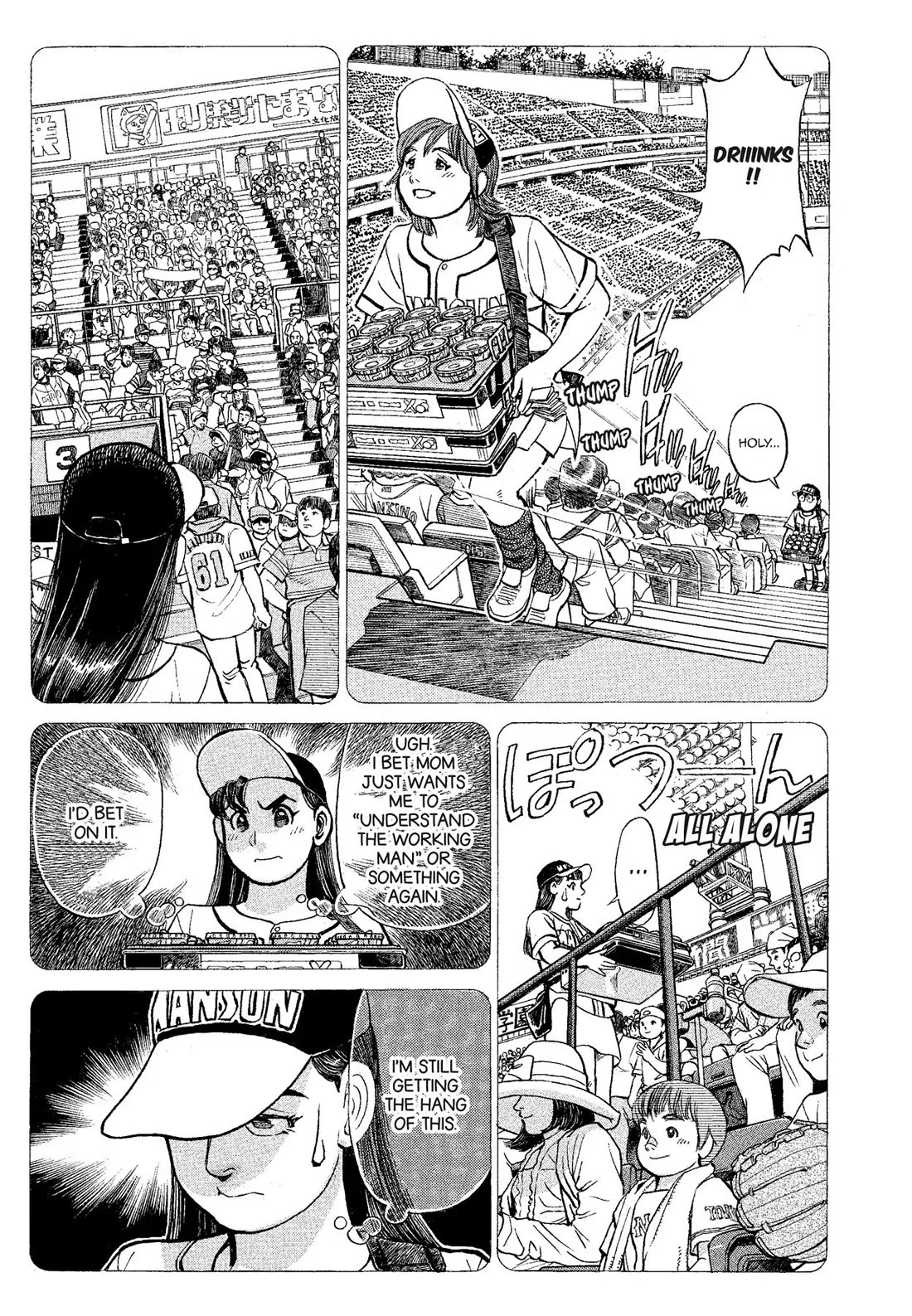 Sota's Knife Chapter 317 page 18 - Chapter 317