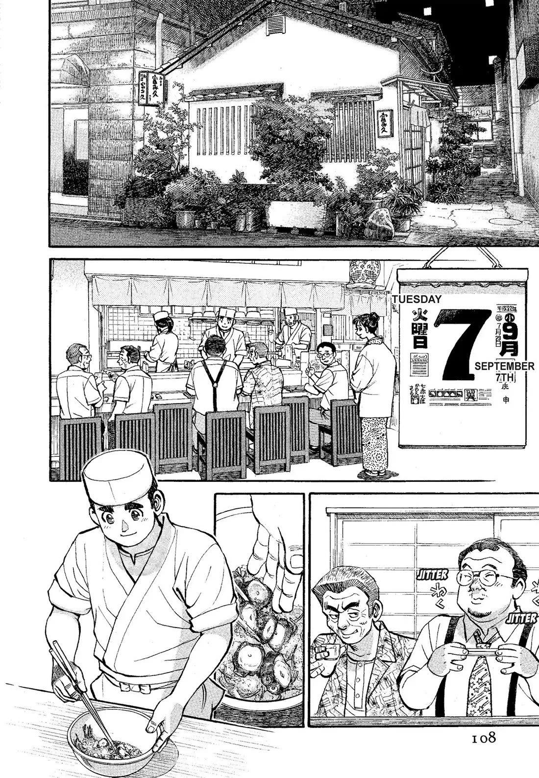 Sota's Knife Chapter 317 page 2 - Chapter 317