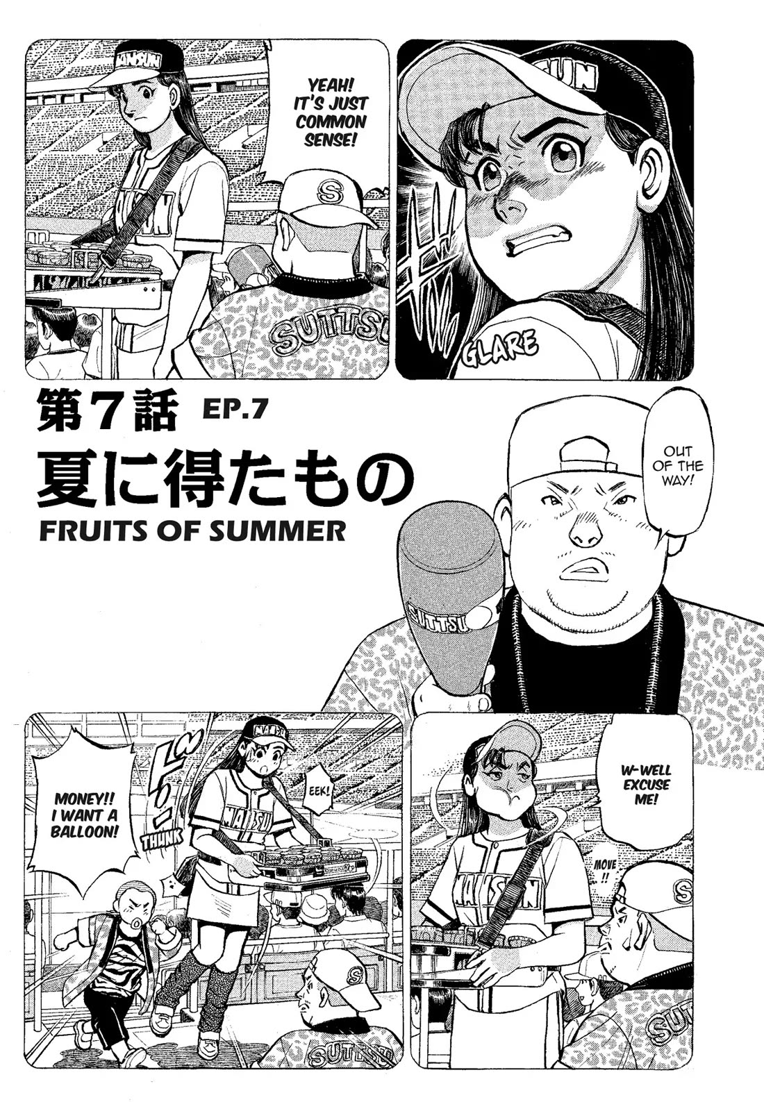 Sota's Knife Chapter 318 page 1 - Chapter 318