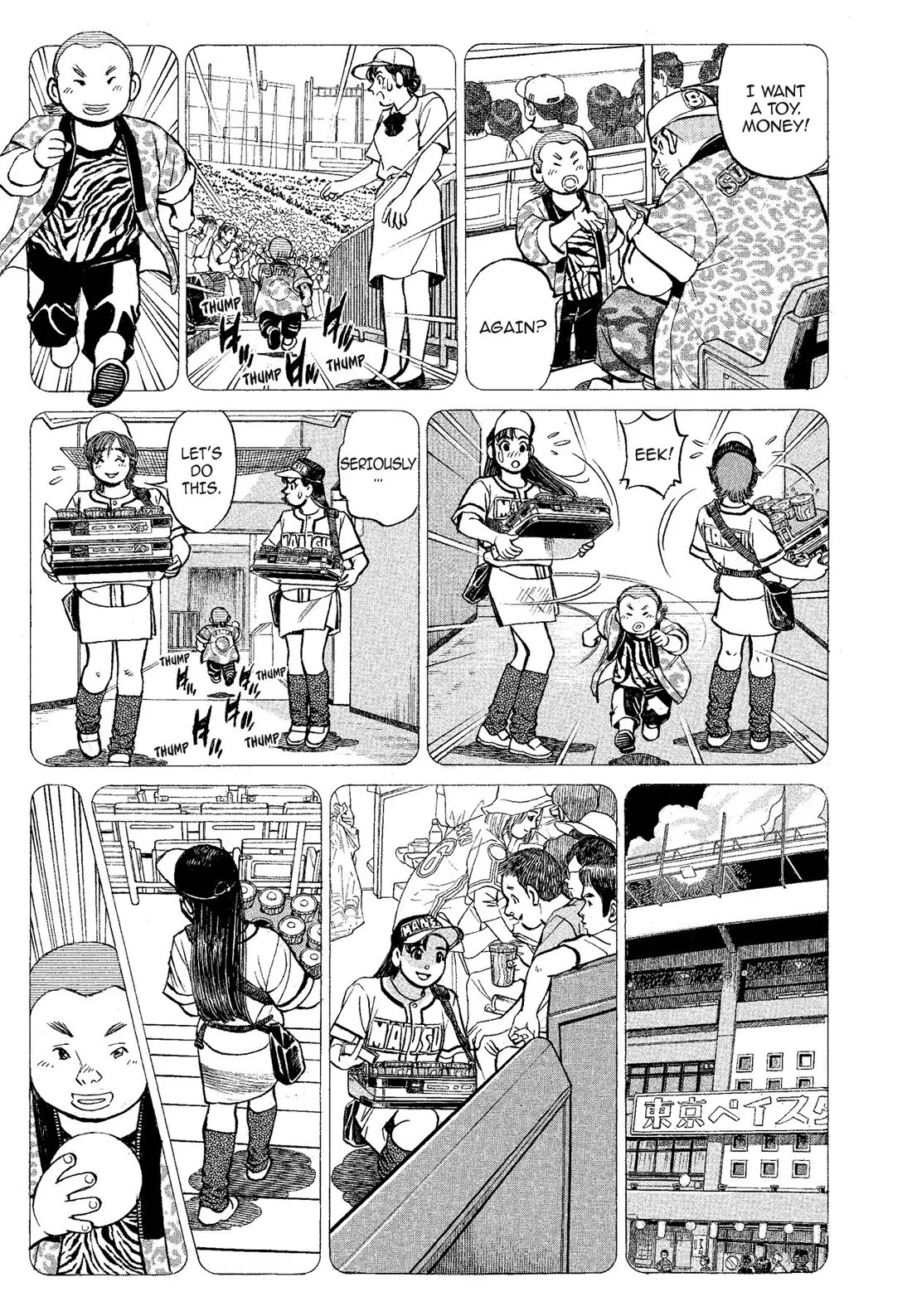 Sota's Knife Chapter 318 page 7 - Chapter 318