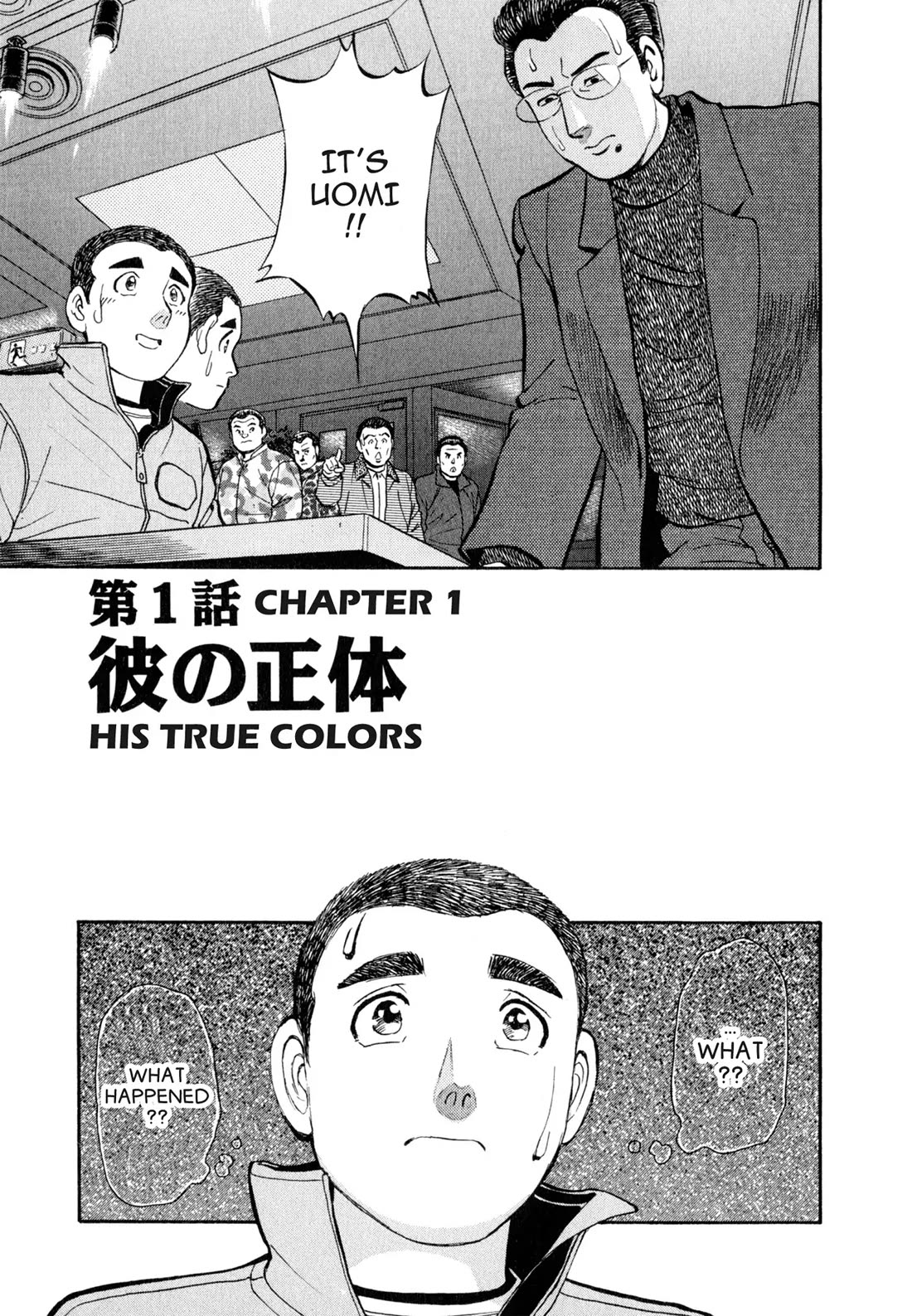 Sota's Knife Chapter 32 page 4 - Chapter 32