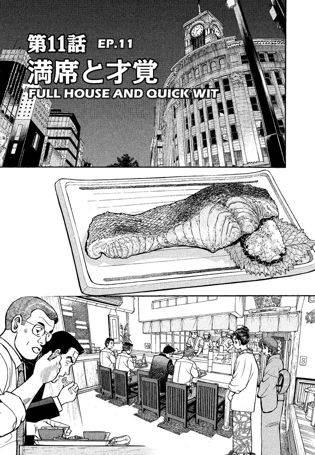 Sota's Knife Chapter 322 page 1 - Chapter 322