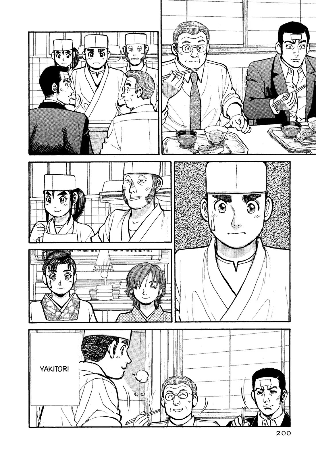 Sota's Knife Chapter 322 page 2 - Chapter 322
