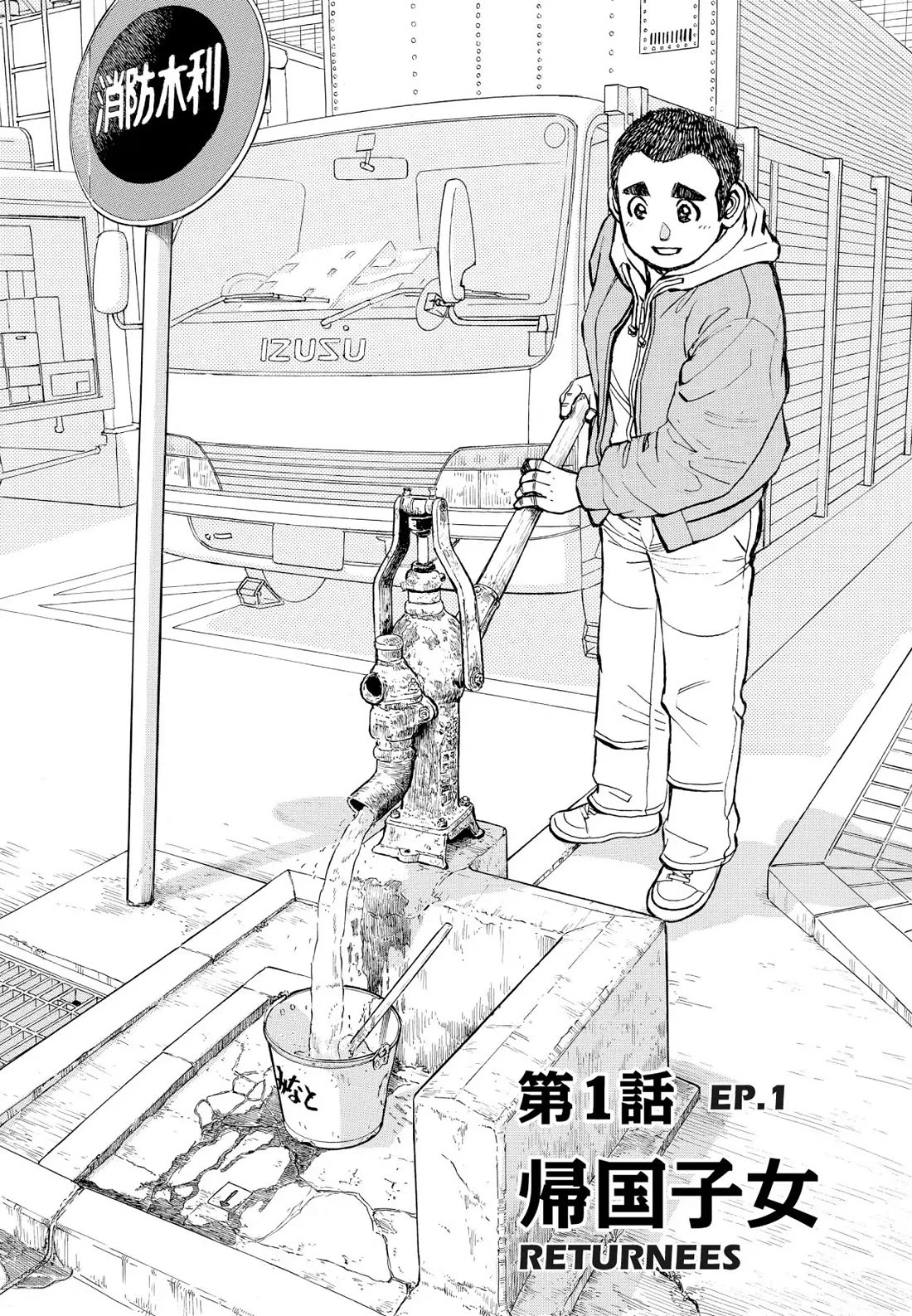 Sota's Knife Chapter 323 page 4 - Chapter 323
