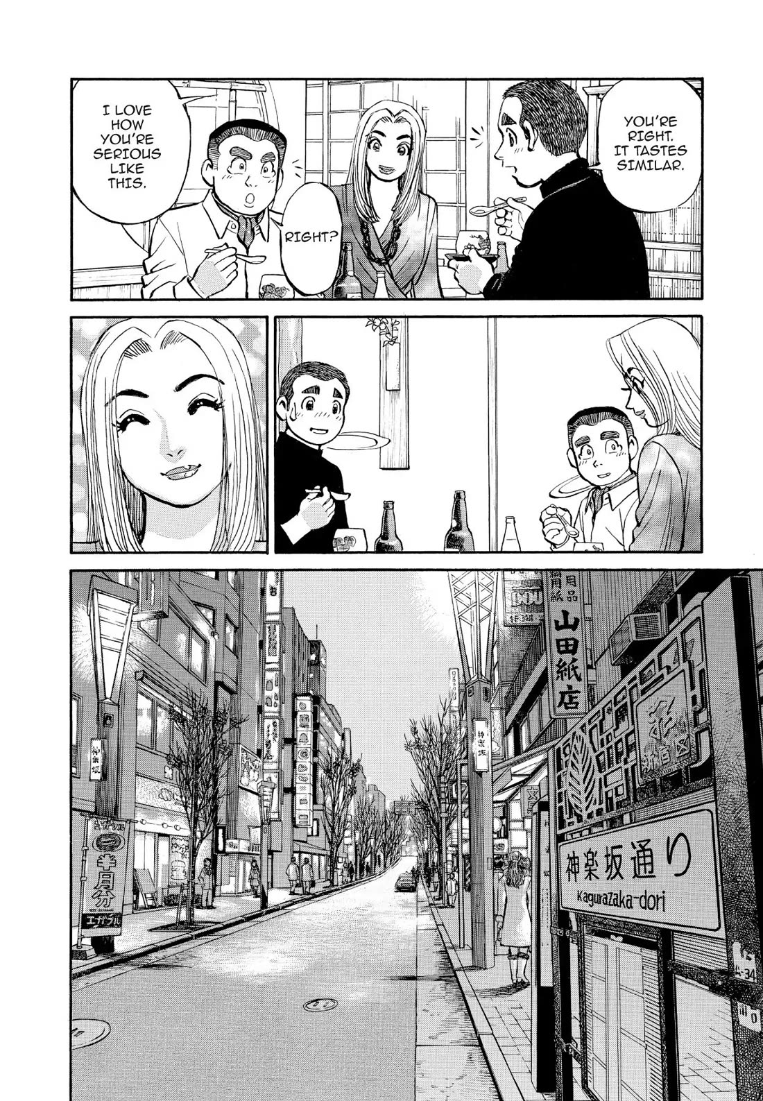 Sota's Knife Chapter 327 page 12 - Chapter 327