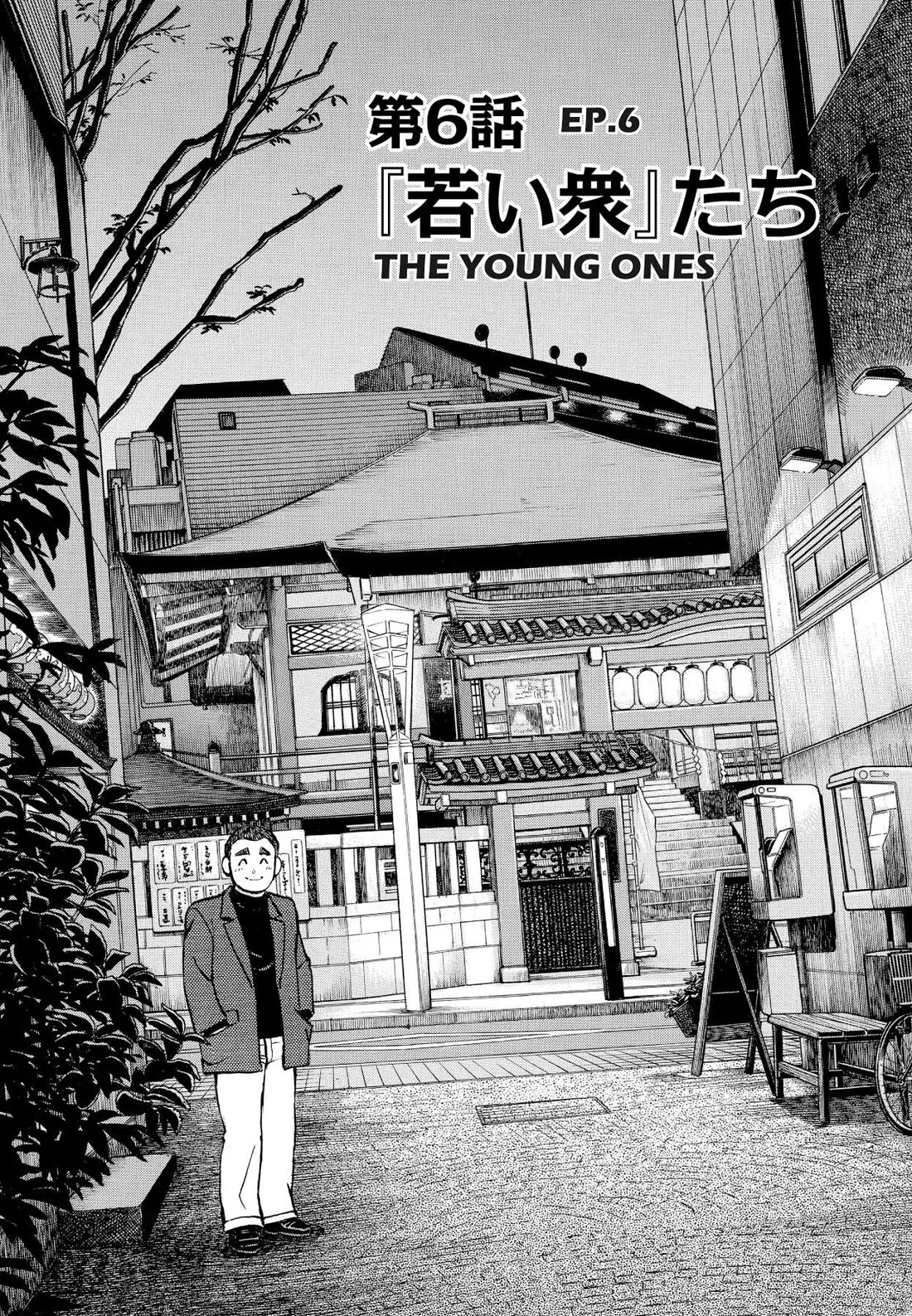 Sota's Knife Chapter 328 page 1 - Chapter 328