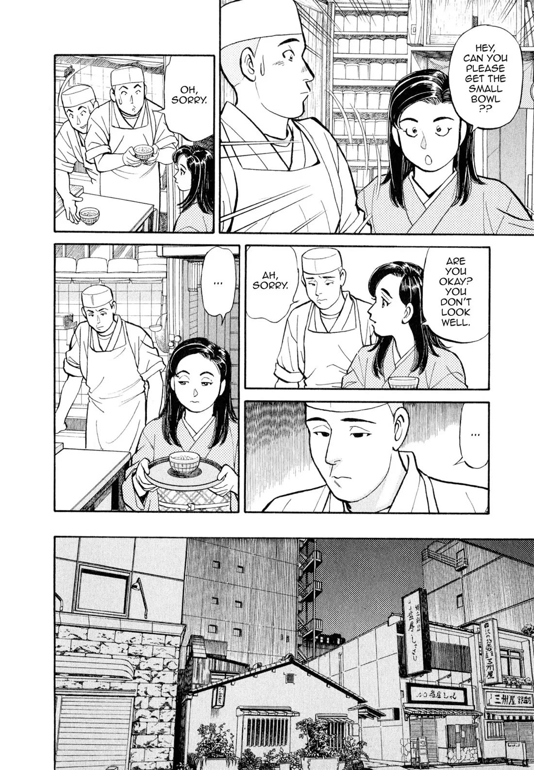 Sota's Knife Chapter 33 page 7 - Chapter 33