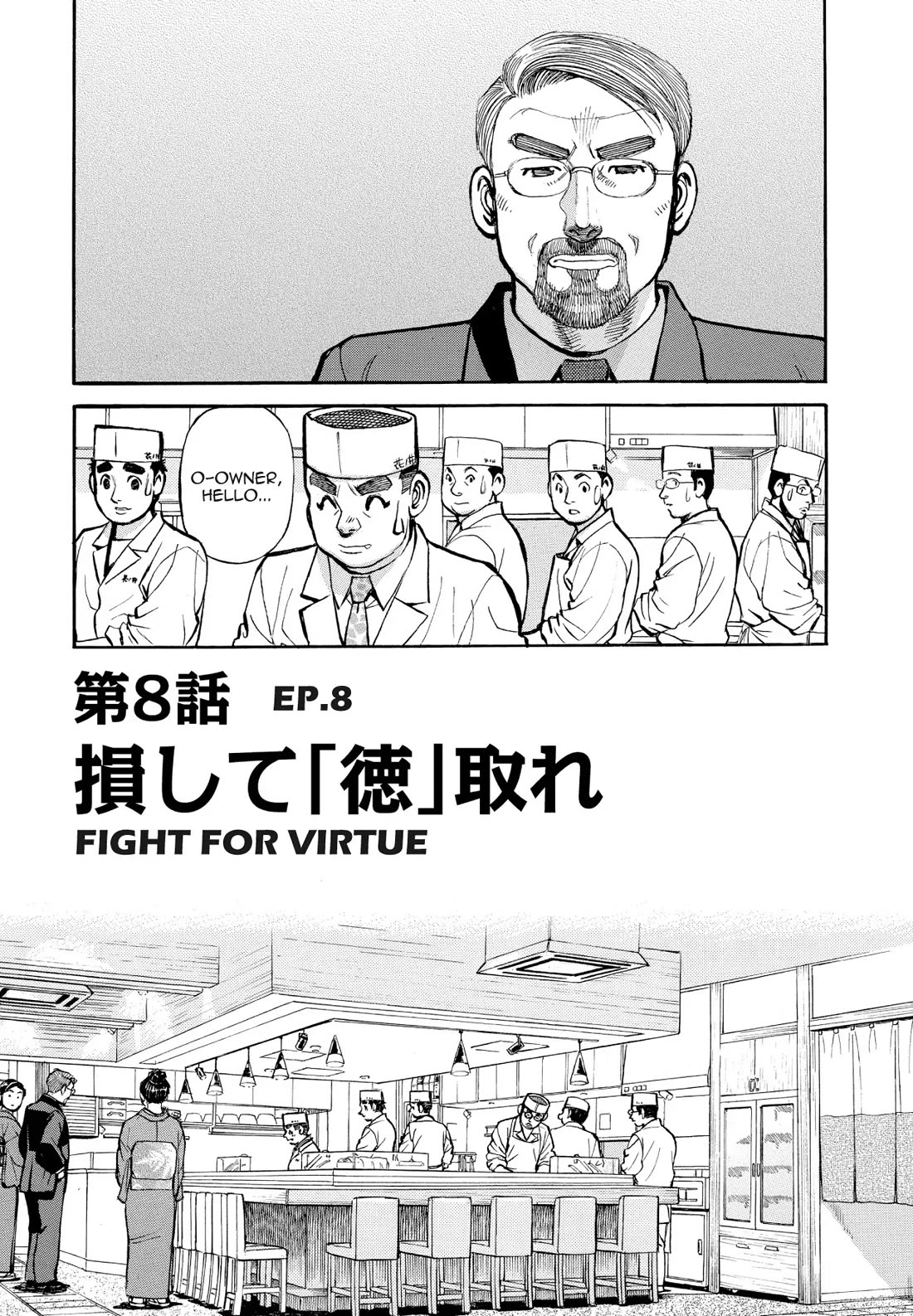 Sota's Knife Chapter 330 page 1 - Chapter 330