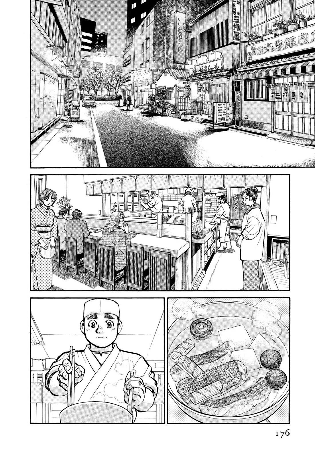 Sota's Knife Chapter 331 page 6 - Chapter 331