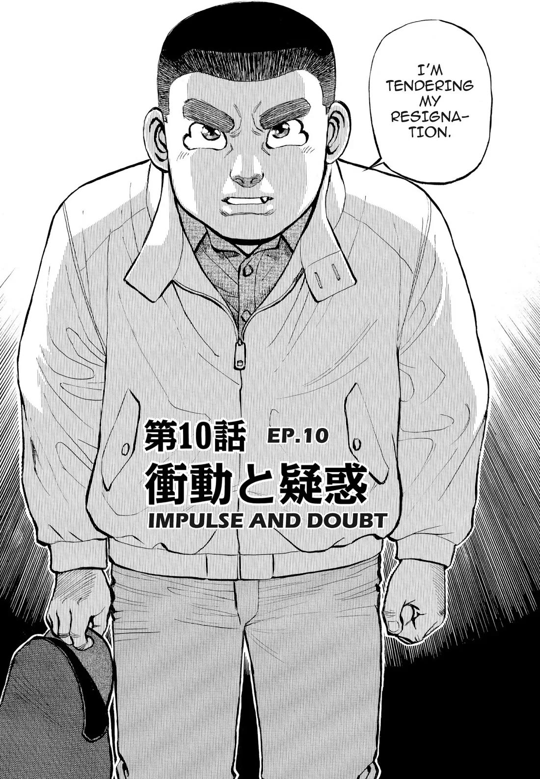 Sota's Knife Chapter 332 page 1 - Chapter 332