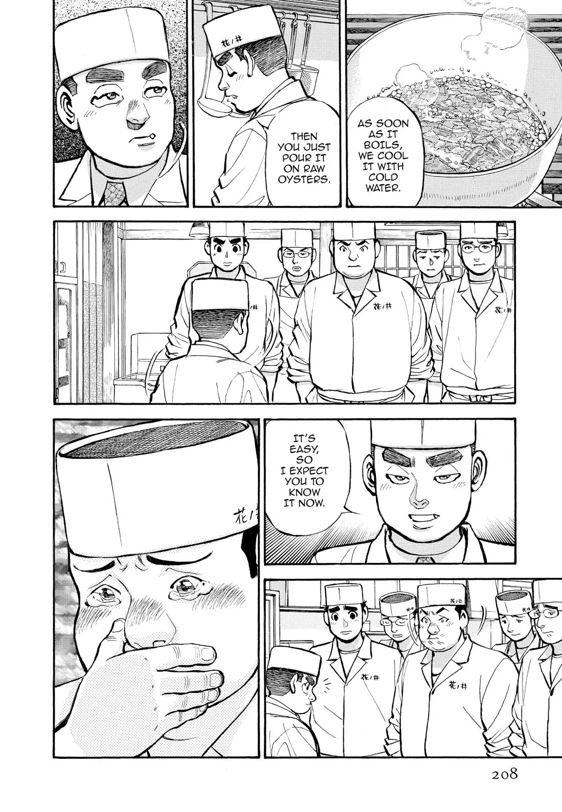 Sota's Knife Chapter 332 page 15 - Chapter 332
