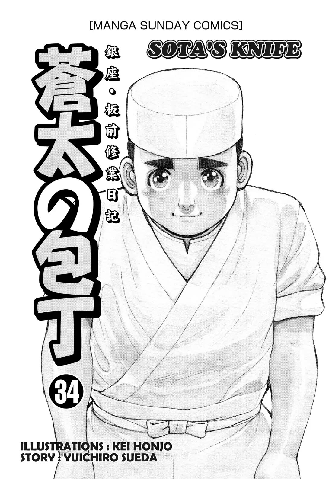 Sota's Knife Chapter 333 page 2 - Chapter 333