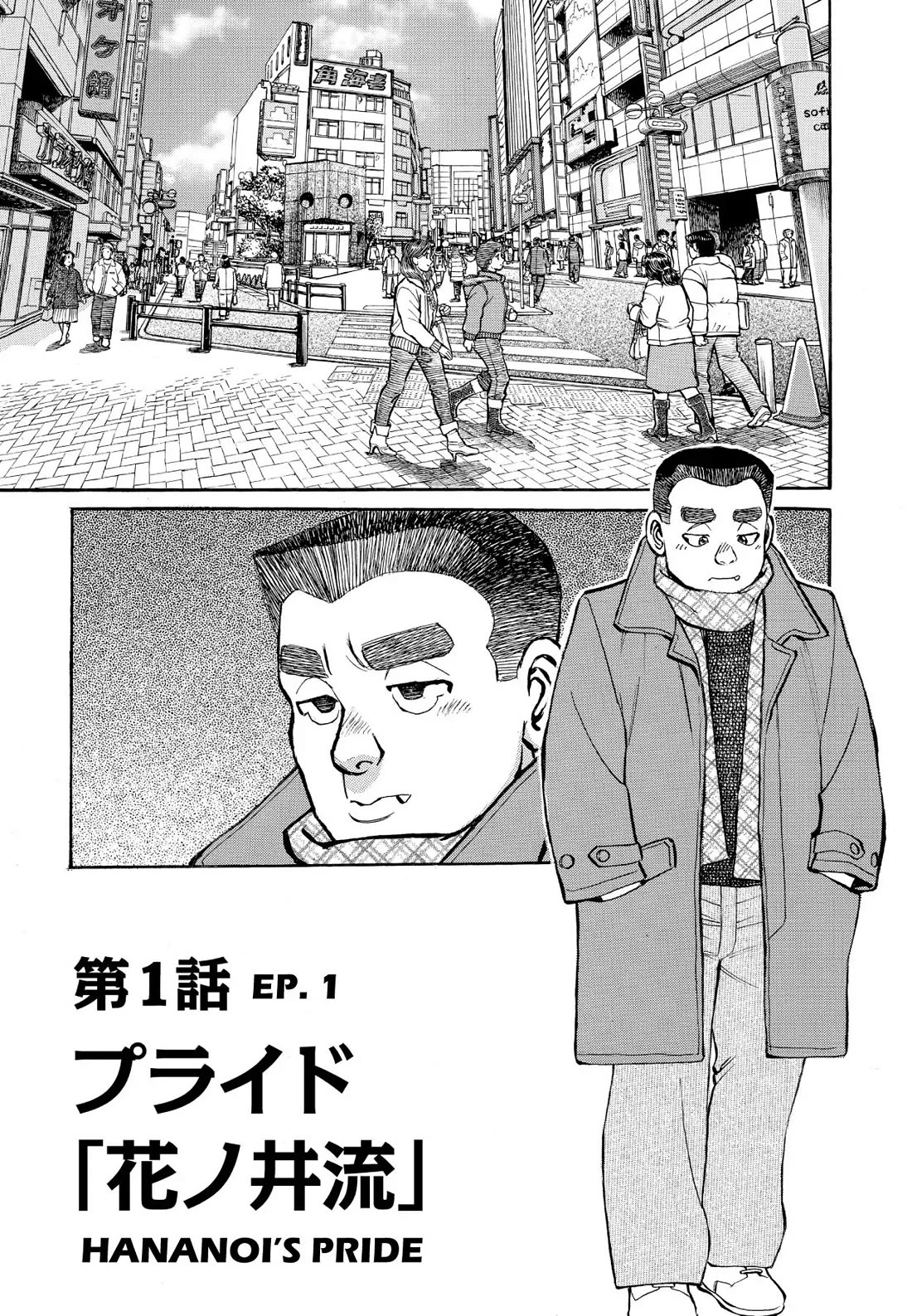 Sota's Knife Chapter 333 page 4 - Chapter 333