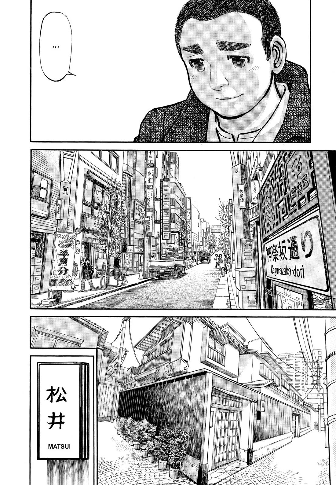 Sota's Knife Chapter 333 page 7 - Chapter 333