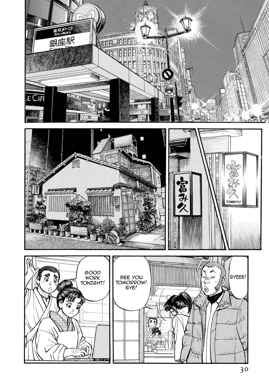 Sota's Knife Chapter 334 page 6 - Chapter 334