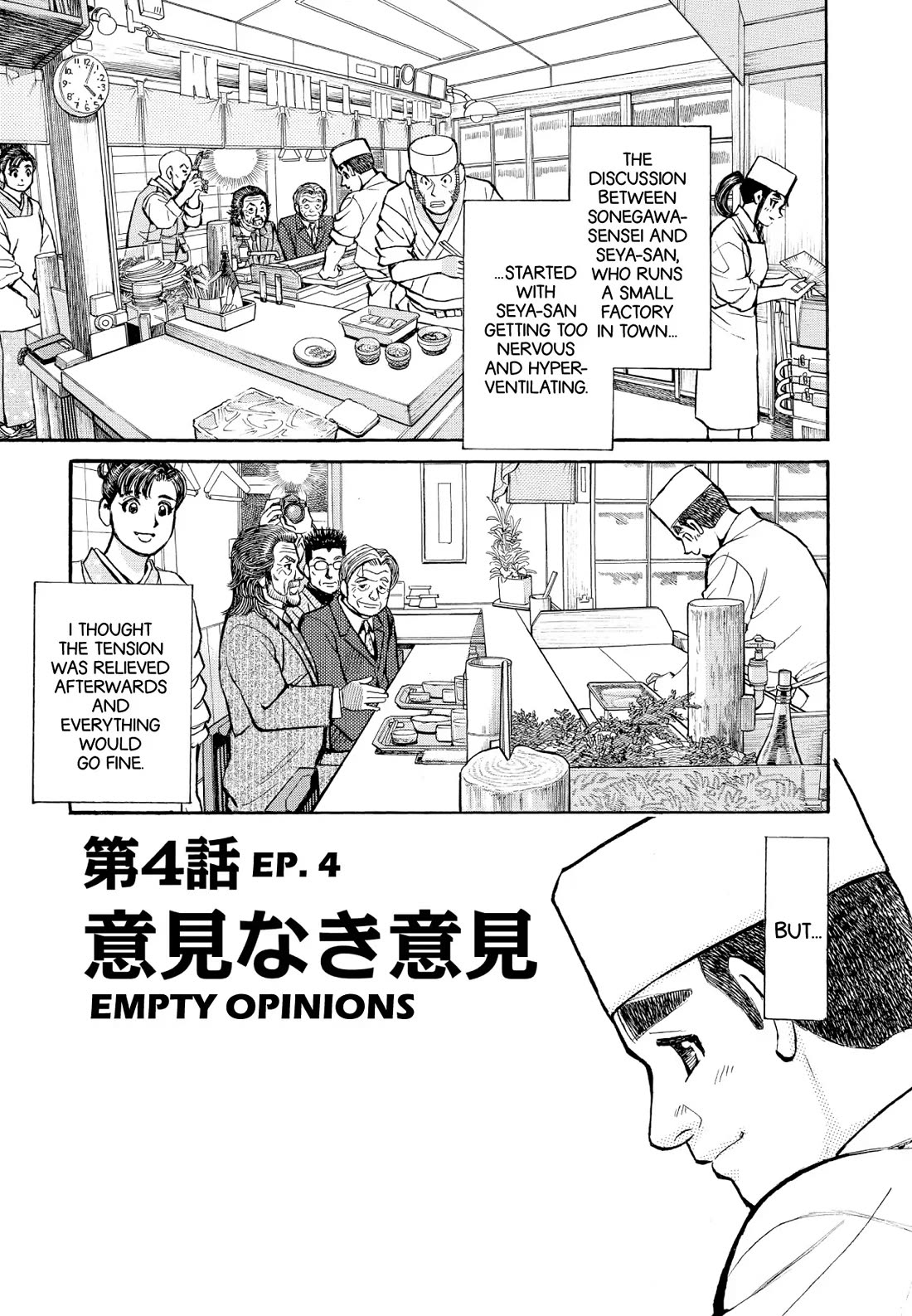 Sota's Knife Chapter 336 page 1 - Chapter 336