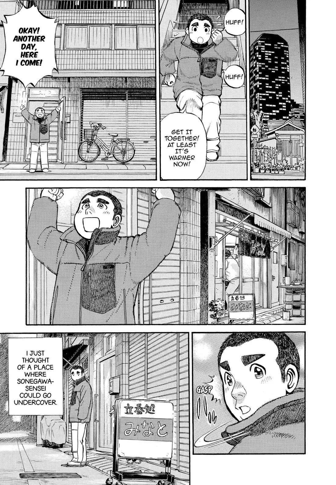 Sota's Knife Chapter 336 page 17 - Chapter 336