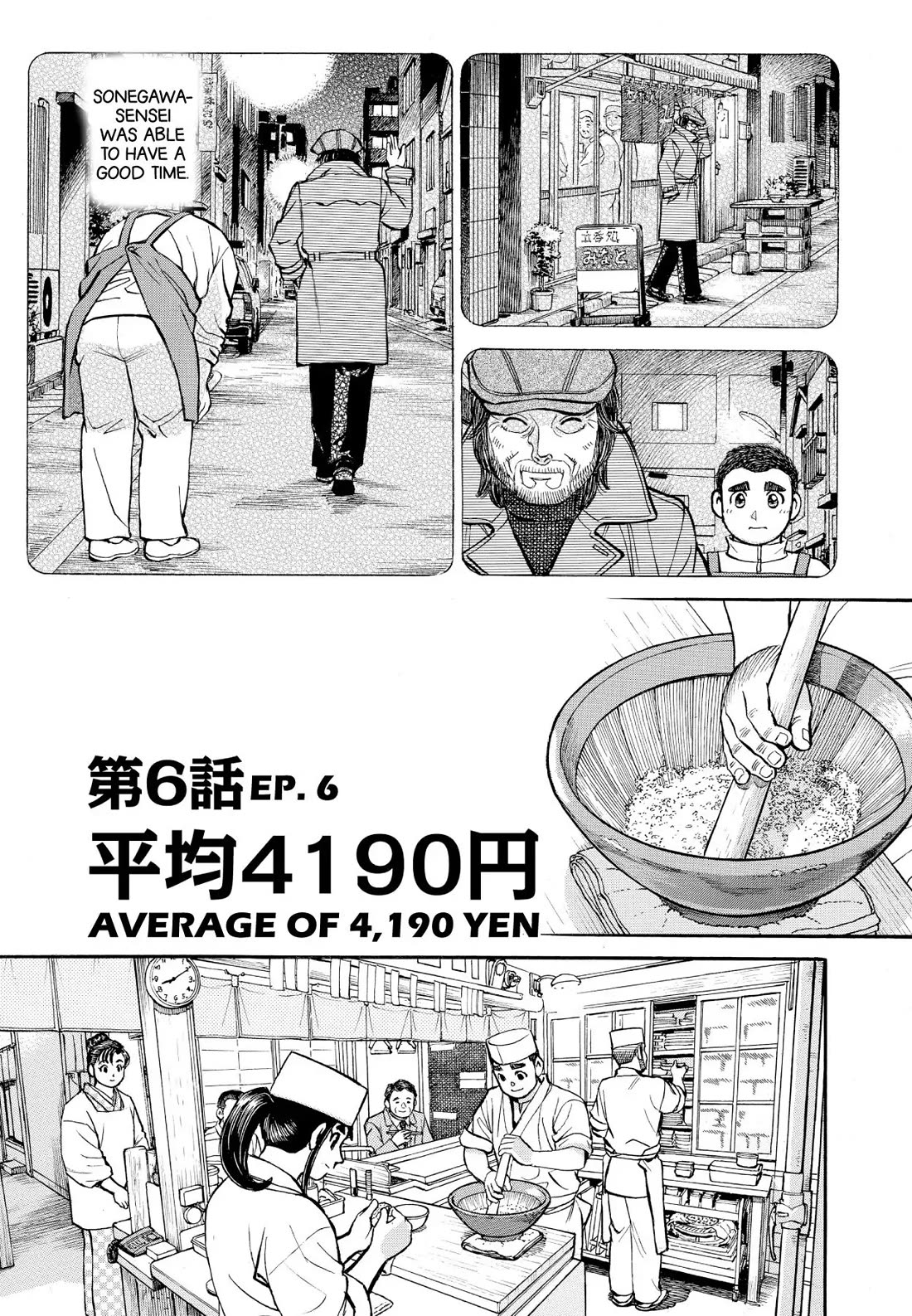 Sota's Knife Chapter 338 page 1 - Chapter 338