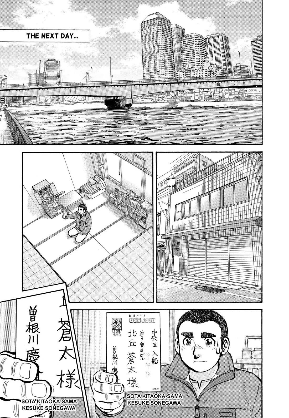 Sota's Knife Chapter 338 page 16 - Chapter 338