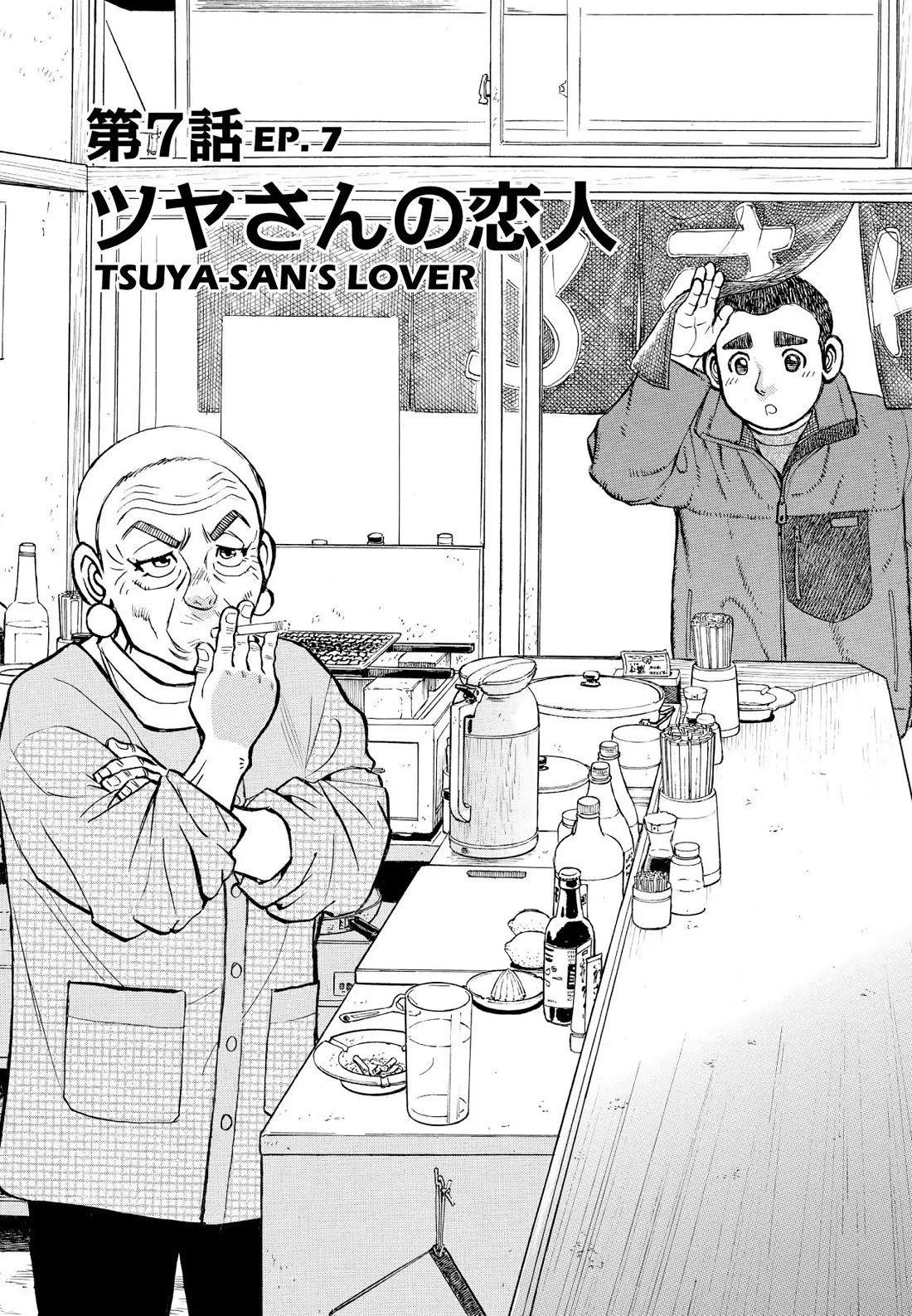 Sota's Knife Chapter 339 page 3 - Chapter 339